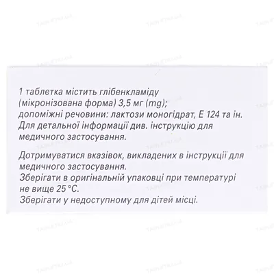 Манініл 3,5 таблетки по 3.5 мг №120 у флак.