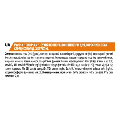 Корм сухой Purina Pro Plan Dog Medium Adult с курицей, 3 кг