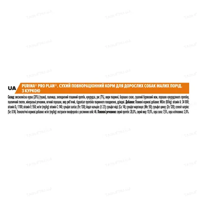 Корм сухий Purina Pro Plan Dog Small & Mini Adult з куркою і рисом, 3 кг