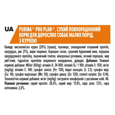 Корм сухой Purina Pro Plan Dog Small & Mini Adult с курицей и рисом, 7 кг