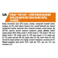 Корм сухой Purina Pro Plan Dog Small & Mini Adult с курицей и рисом, 7 кг