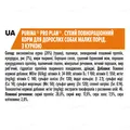 Корм сухий Purina Pro Plan Dog Small & Mini Adult з куркою і рисом, 7 кг