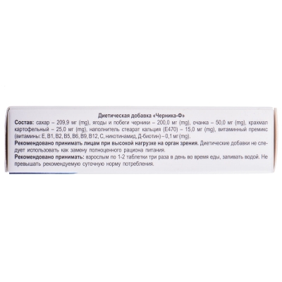 Черника-Ф Bio Vision Solution Pharm таблетки по 0,5 г №40