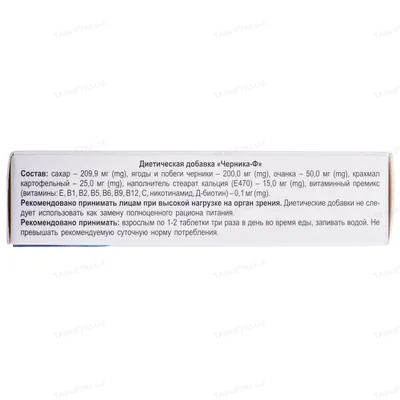 Чорниця-Ф Bio Vision Solution Pharm таблетки по 0,5 г №40
