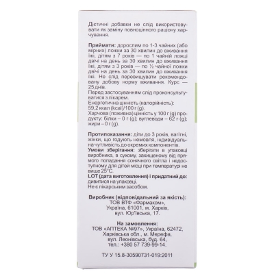 Подорожника сироп Solution Pharm по 200 мл во флак.