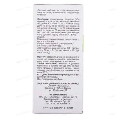 Подорожник сироп Solution Pharm по 200 мл у флак.