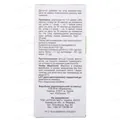 Подорожник сироп Solution Pharm по 200 мл у флак.