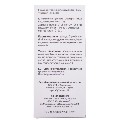 Первоцвет сироп Solution pharm по 200 мл во флак.