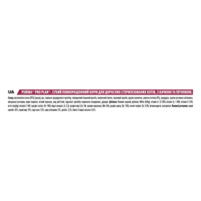 Корм сухой для стерилизованных кошек и кастрированных котов Purina Pro Plan Sterilised 1+ с уткой и печенью, 10 кг