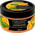 Скраб масляно-сольовий для тіла Energy of Vitamins Олія аргани & соковите манго зволожуючий, 250 мл