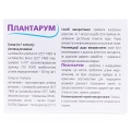 Плантарум капсулы №15