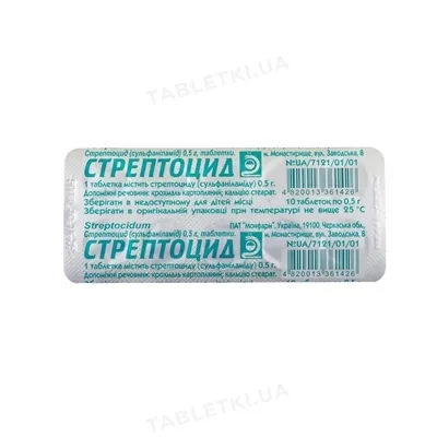 Стрептоцид таблетки по 0.5 г №10 у бліс.