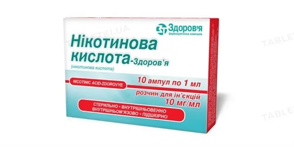 Нікотинова кислота-Здоров'я розчин д/ін. 10 мг/мл по 1 мл №10 в амп. у бліс. складан. із защіп.