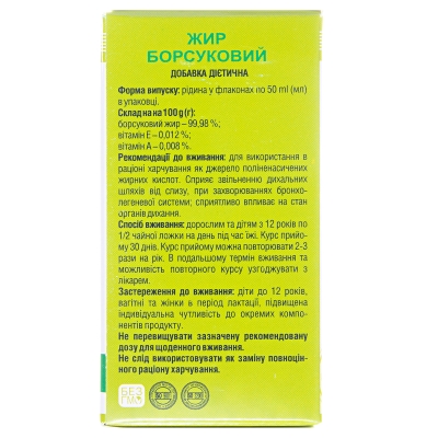 Барсучий жир Экосвит витаминный комплекс по 50 мл во флак.