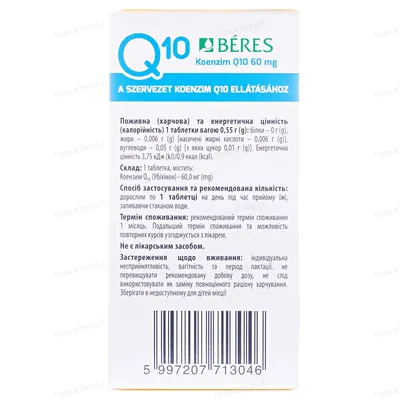 Береш Коензим Q10 таблетки по 60 мг № 60 у флак.