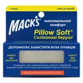 Беруші вкладки вушні MACK`S Pillow Soft Silicone Earplugs 5 силіконові білі, 2 пари