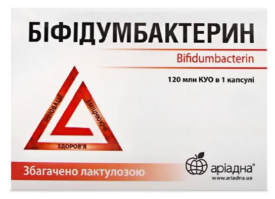 Біфідумбактерин капсули №10