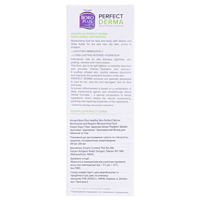 Флюид для лица и тела Boro Plus Perfect Derma увлажняющий, 200 мл