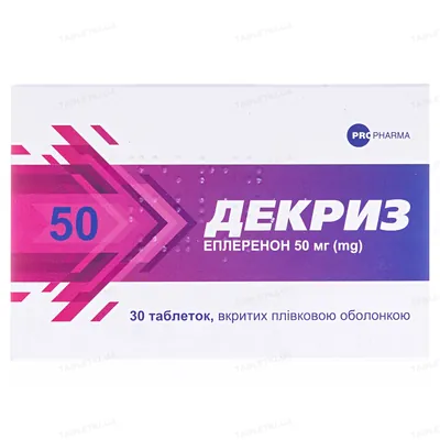 Декриз таблетки, в/плів. обол. по 50 мг №30 (10х3)