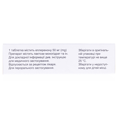 Декриз таблетки, п/плен. обол. по 50 мг №30 (10х3)