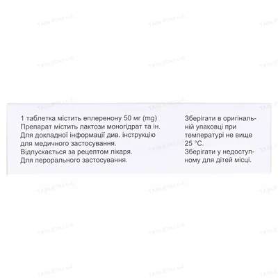 Декриз таблетки, в/плів. обол. по 50 мг №30 (10х3)