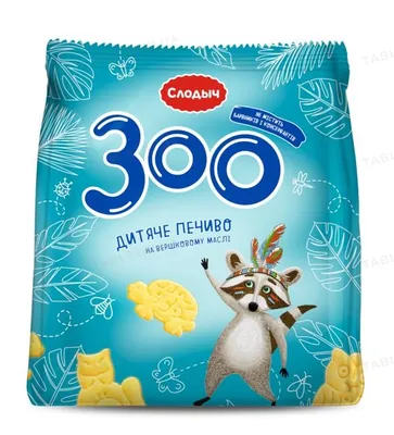 Печиво Слодич Зоо, 125 г