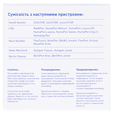 Игла для шприц-ручки Diawin G30 (0,3 х 8 мм), 100 штук