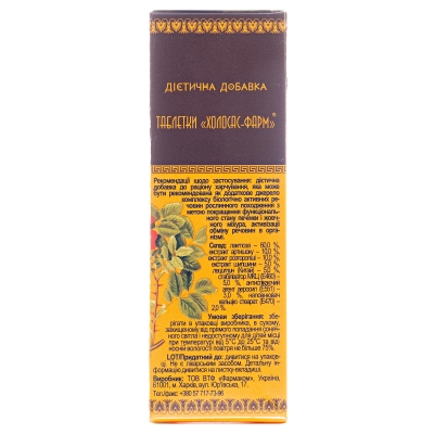 Холосас Фарм таблетки по 0,25 г №50