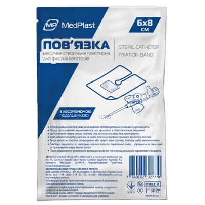 Повязка катетерная MP MedPlast с подушечкой 6 см х 8 см, 1 штука