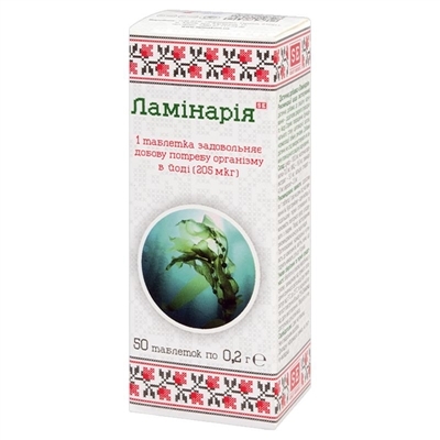 Ламинария Фармаком таблетки по 0,2 г №50