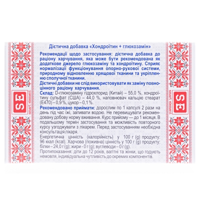 Хондроитин + глюкозамин Фармаком капсулы по 0.7 г №60