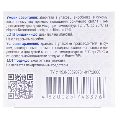 Хондроитин + глюкозамин Фармаком капсулы по 0.7 г №60