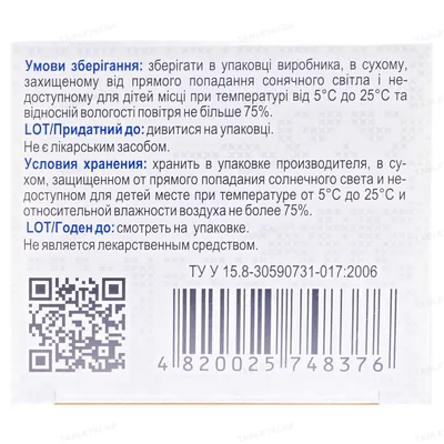 Хондроітин + глюкозамін Фармаком капсули по 0.7 г №60