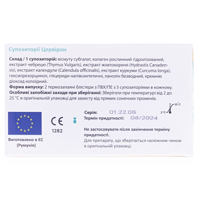 Цервирон суппозитории №10