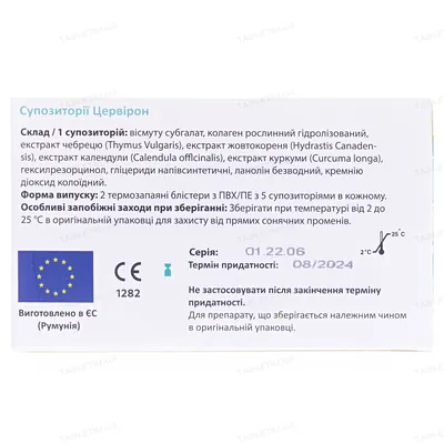 Цервірон супозиторії №10