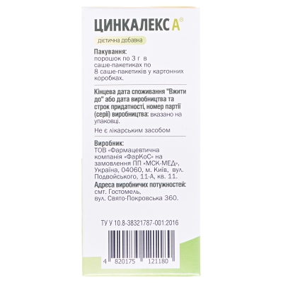 Цинкалекс А порошок для орального розчину 3 г № 8 в саше