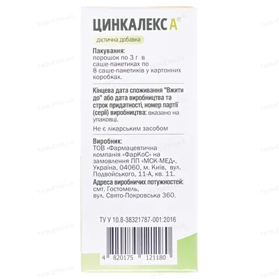 Цинкалекс А порошок для орального розчину 3 г № 8 в саше