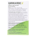 Цинкалекс А порошок для орального розчину 3 г № 8 в саше