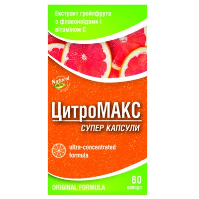 ЦитроМакс Супер капсули №60
