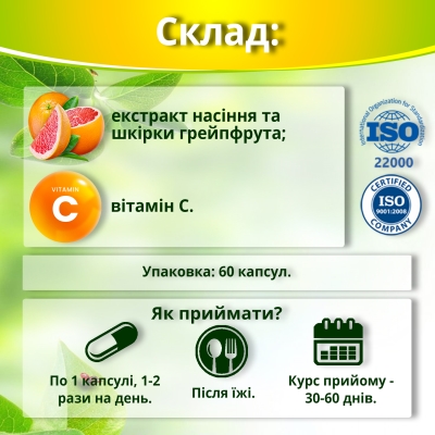 ЦитроМакс Супер капсули №60