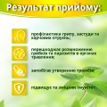 ЦитроМакс Супер капсули №60
