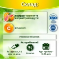 ЦитроМакс Супер капсули №60