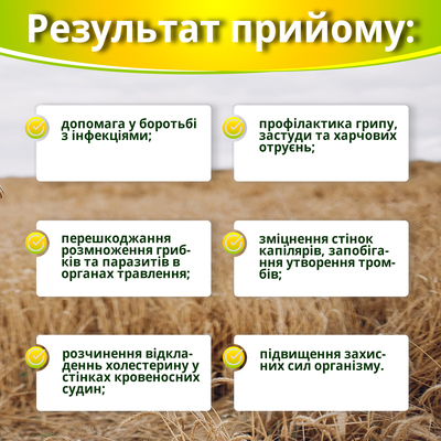 Цитросепт экстракт по 20 мл во фл.