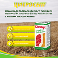 Цитросепт экстракт по 20 мл во фл.