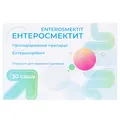 Ентеросмектит порошок д/ор. сусп. 3 г по 3.76 г №30 у саше