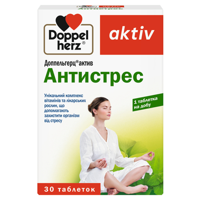 Доппельгерц актив Антистресс таблетки №30 (15х2)