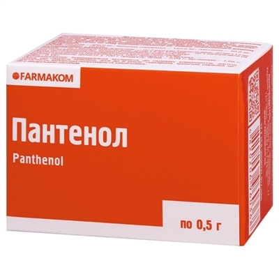 Пантенол капсулы по 0,5 г №30