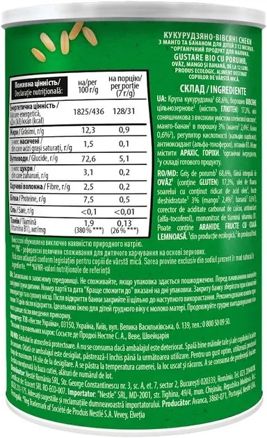 Снеки Gerber Organic кукурудзяно-вівсяні з манго та бананом для дітей з 12 місяців, 35 г