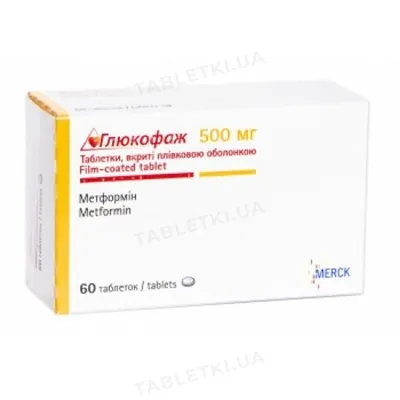 Глюкофаж таблетки, в/плів. обол. по 500 мг №60 (20х3)