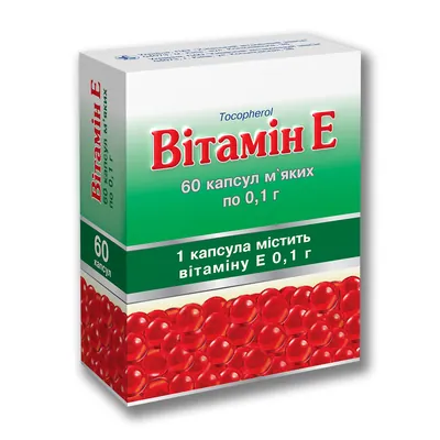 Вітамін Е капсули м'як. по 0.1 г №60 (20х3)